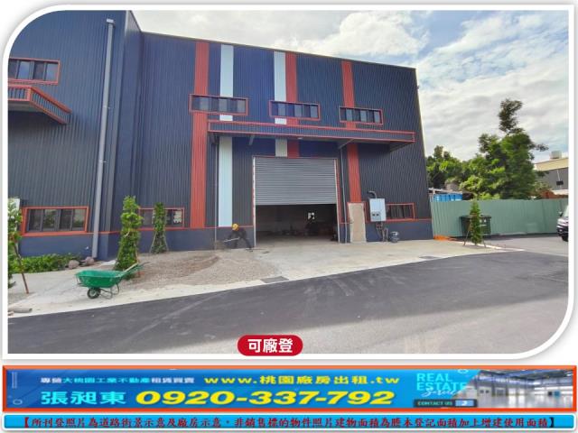 桃園蘆竹廠房_廠辦_倉庫-2