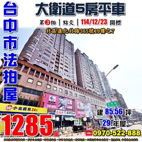 北區大樓拍賣-1