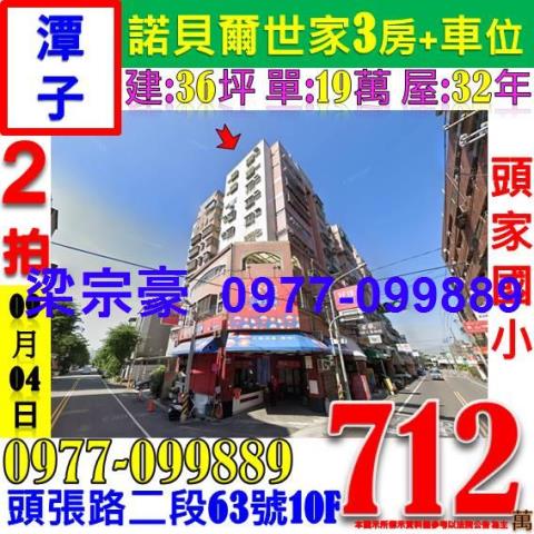 台中法拍大樓_華廈_公寓-1
