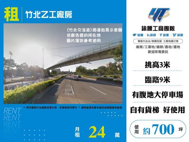 竹北廠房_倉庫-1