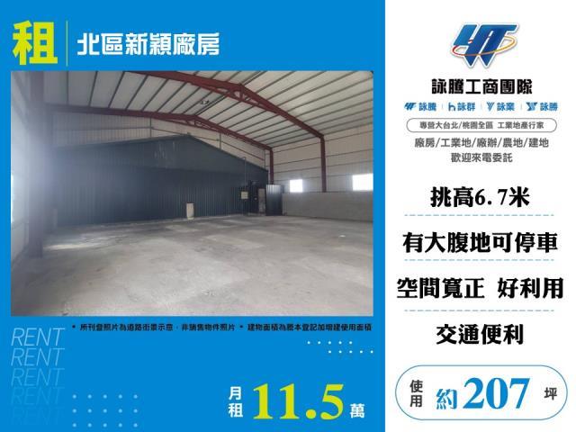 北區廠房_倉庫-1