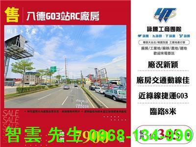八德廠房-1