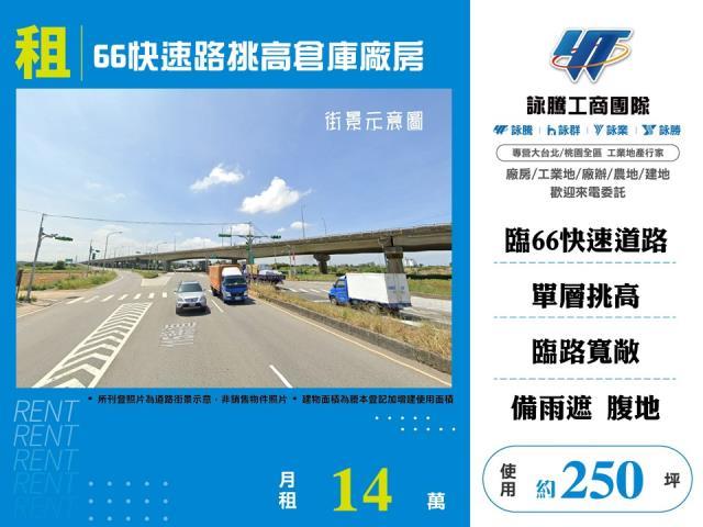 桃園觀音廠房_倉庫_一樓-1