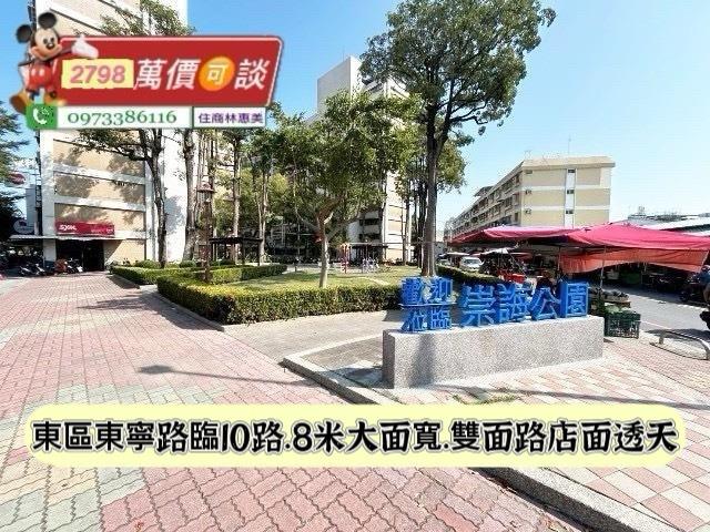 台南東區透天_店面-1