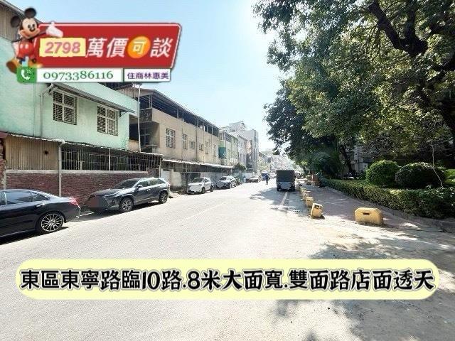 台南東區透天_店面-2