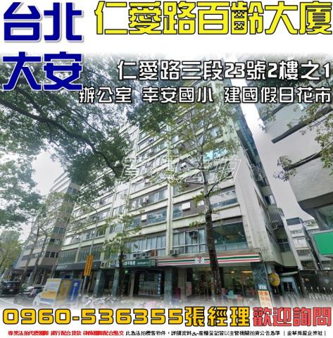 台北大樓_辦公室法拍-1