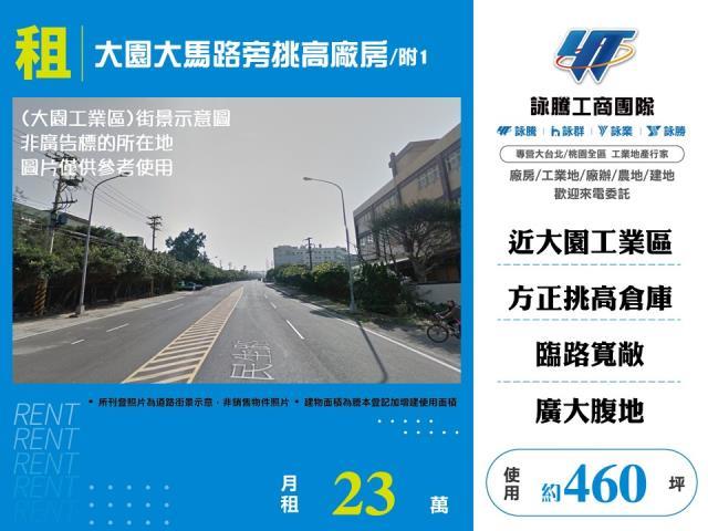 桃園廠房_倉庫-1
