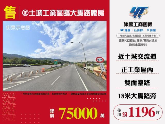 新北土城廠房_倉庫-1