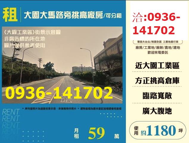 大園廠房_倉庫_一樓-1