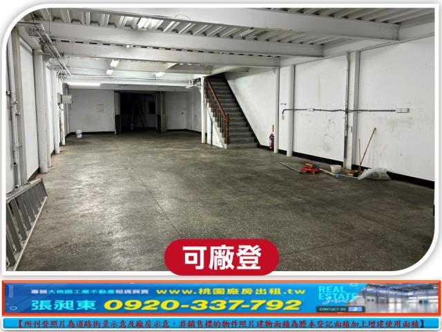 桃園區廠房_廠辦_倉庫-6