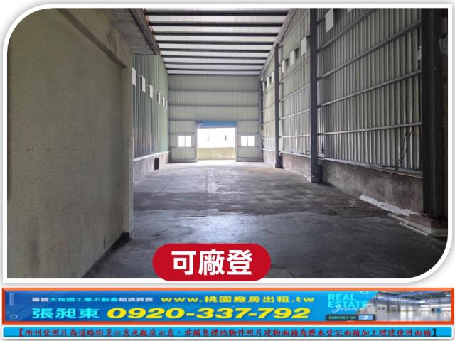 桃園區廠房_廠辦_倉庫-4