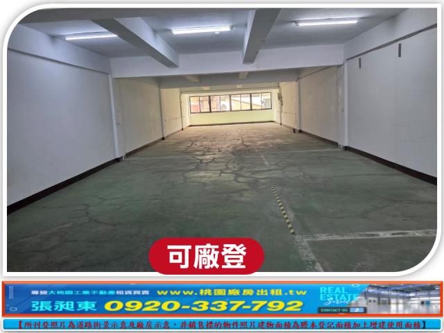 桃園區廠房_廠辦_倉庫-2