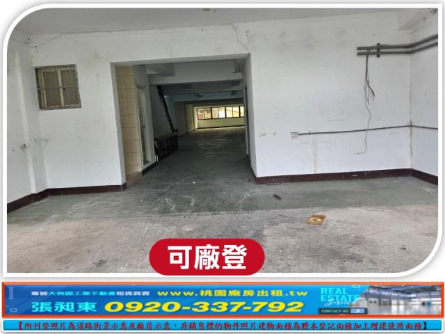 桃園區廠房_廠辦_倉庫-3
