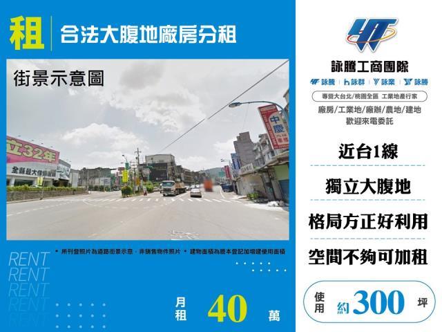 龜山廠房_倉庫_一樓-1