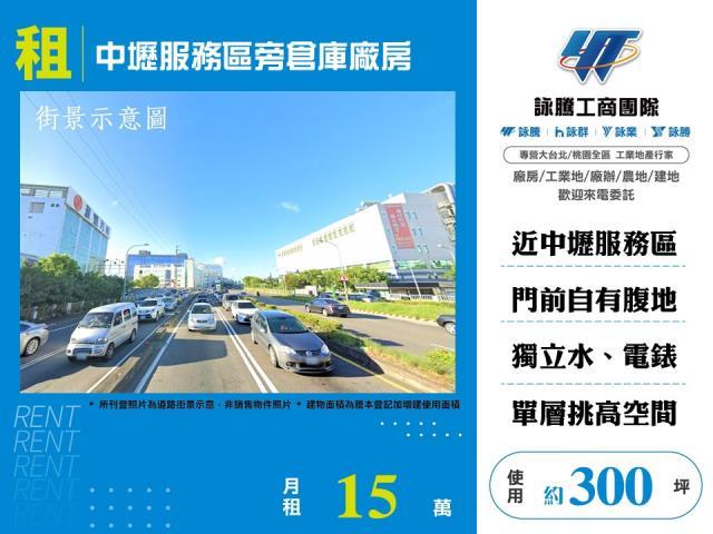 桃園蘆竹廠房_倉庫-1