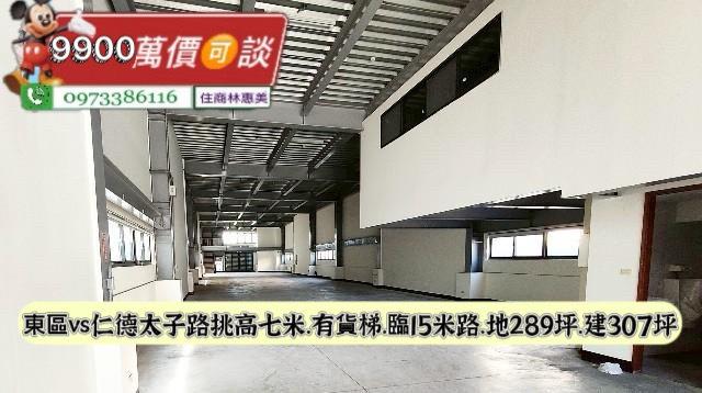 仁德廠房_廠辦_工業住宅-5