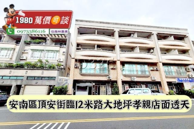台南透天_別墅-1
