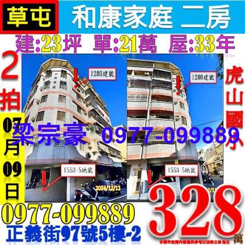 南投拍賣大樓_華廈_公寓-1