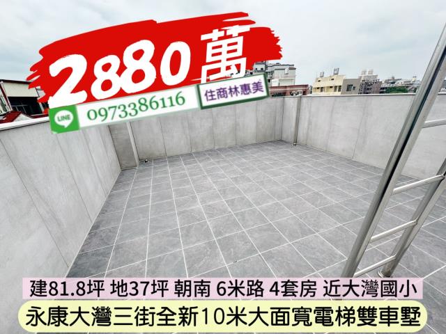 台南永康透天-15