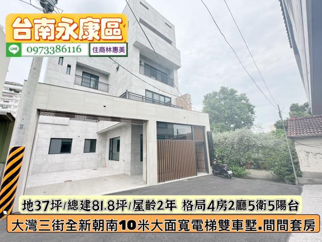 台南永康透天_別墅-1