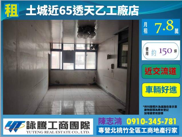 土城廠房_廠辦_倉庫-1