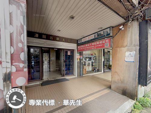 松山大樓拍賣-2