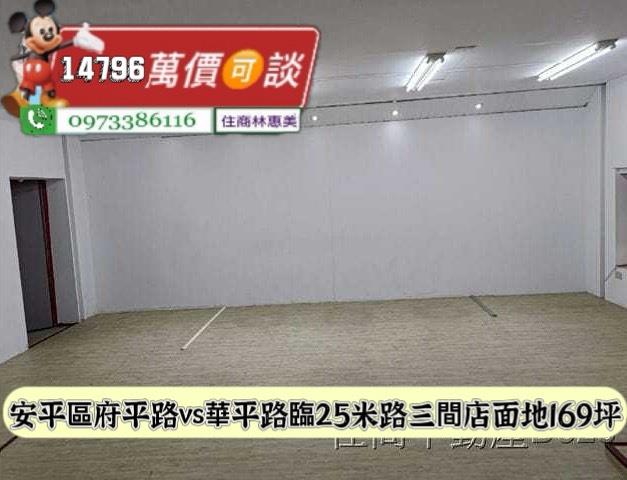 安平透天_店面-5