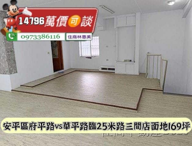 安平透天_店面-7