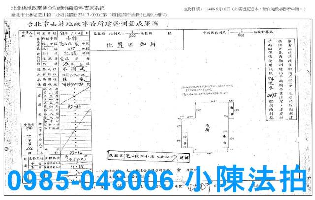 士林大樓法拍-8