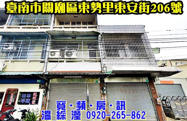 台南透天法拍-1