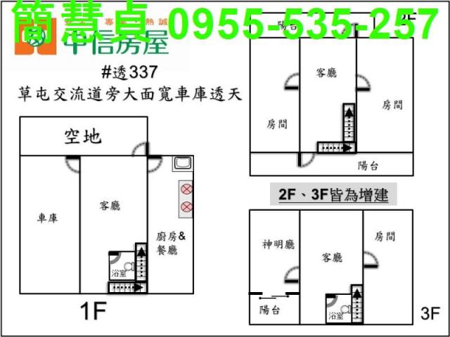 芬園透天_別墅-11