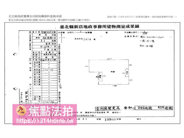 新北新店法拍公寓-9