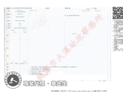 桃園龍潭廠房_工廠法拍-8