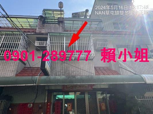 草屯透天拍賣-1