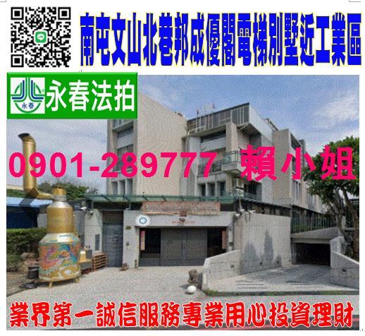 南屯法拍透天_別墅-1