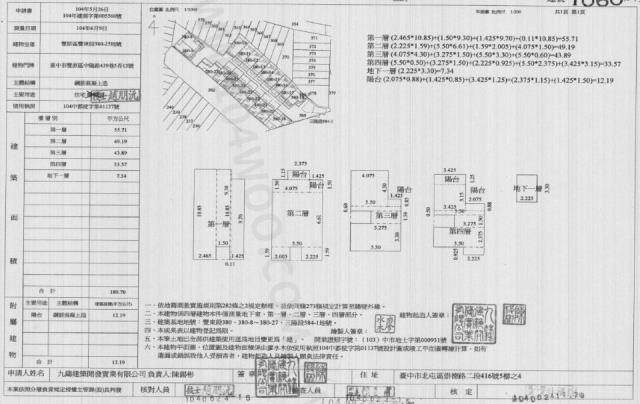 豐原法拍別墅-4