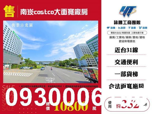 蘆竹廠房_廠辦_倉庫-1