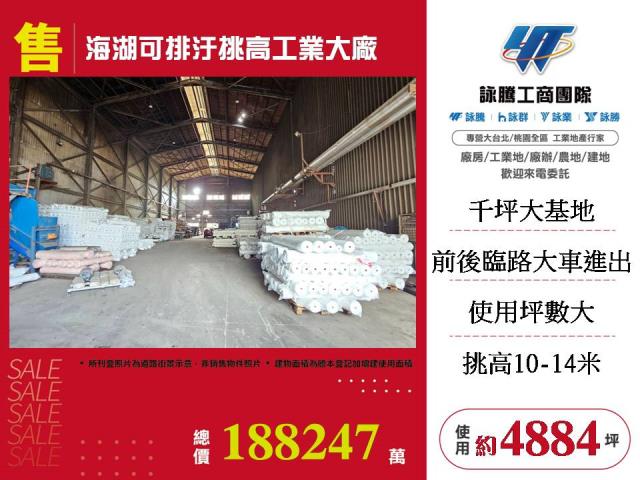 桃園廠房_廠辦_倉庫-1