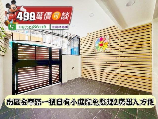 南區公寓_一樓-2