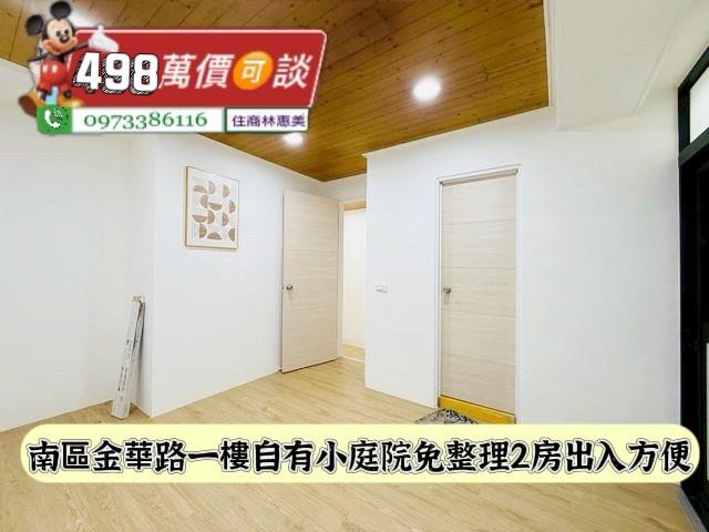 南區公寓_一樓-4