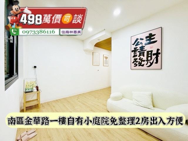 南區公寓_一樓-8
