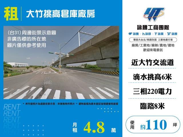 桃園蘆竹廠房_倉庫_一樓-1
