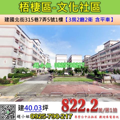台中法拍公寓-0