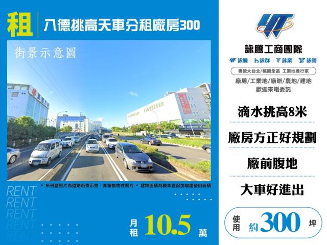 八德廠房_倉庫-1