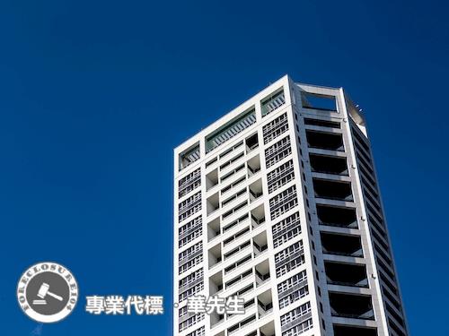 淡水法拍大樓-5