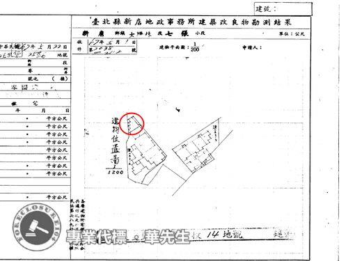 新北新店公寓_一樓法拍-10