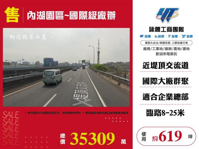 台北內湖廠房_廠辦-1