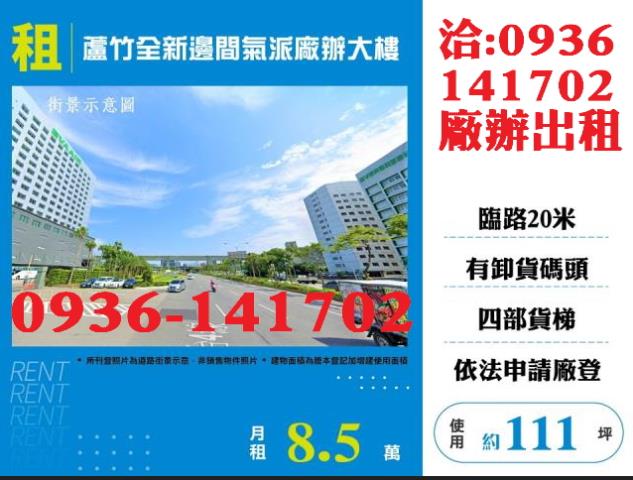 桃園廠房_廠辦_商辦-1