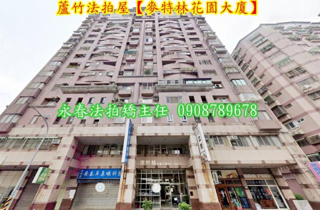 蘆竹大樓法拍-2