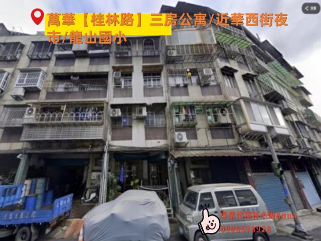 台北萬華拍賣公寓-1